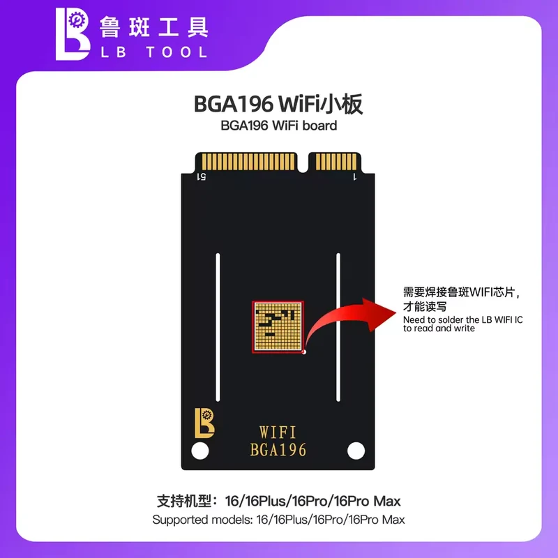 Module de programmation NAND PCIE LUBAN H7 BGA110/315/60/70 WIFI