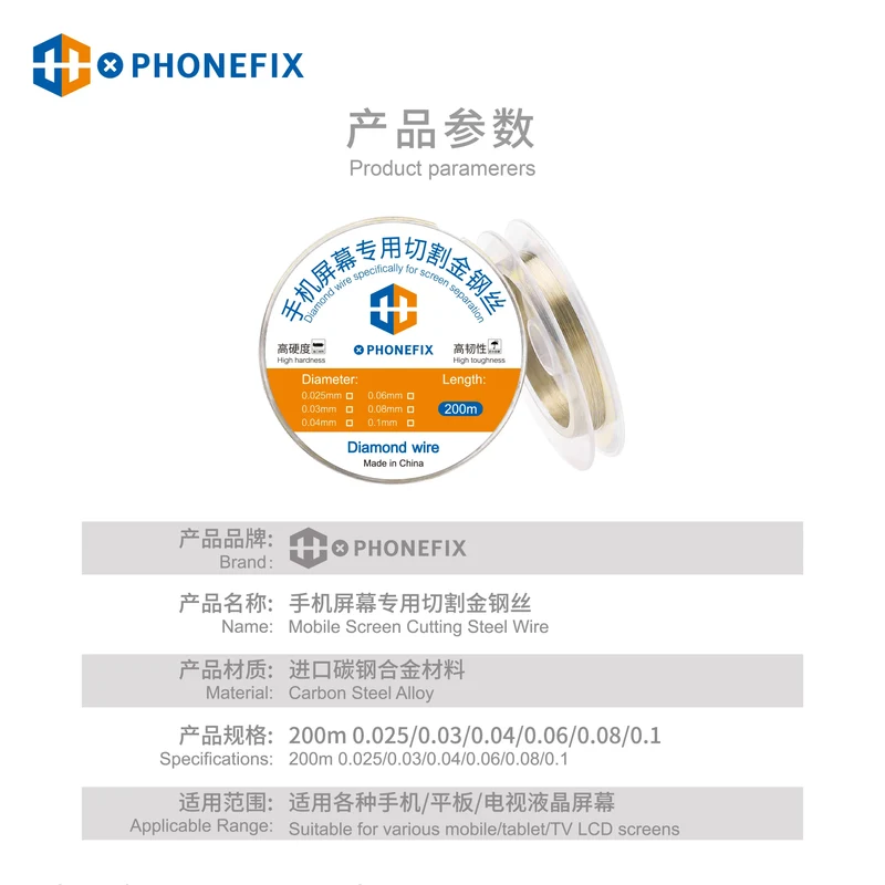 Fil de coupe en acier haute dureté PHONEFIX pour séparer l'écran du téléphone