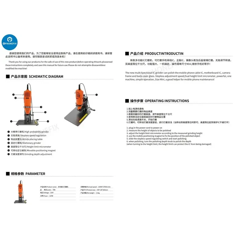 TBK 125W IC Grinder Plateforme de polissage d'écran de carte mère
