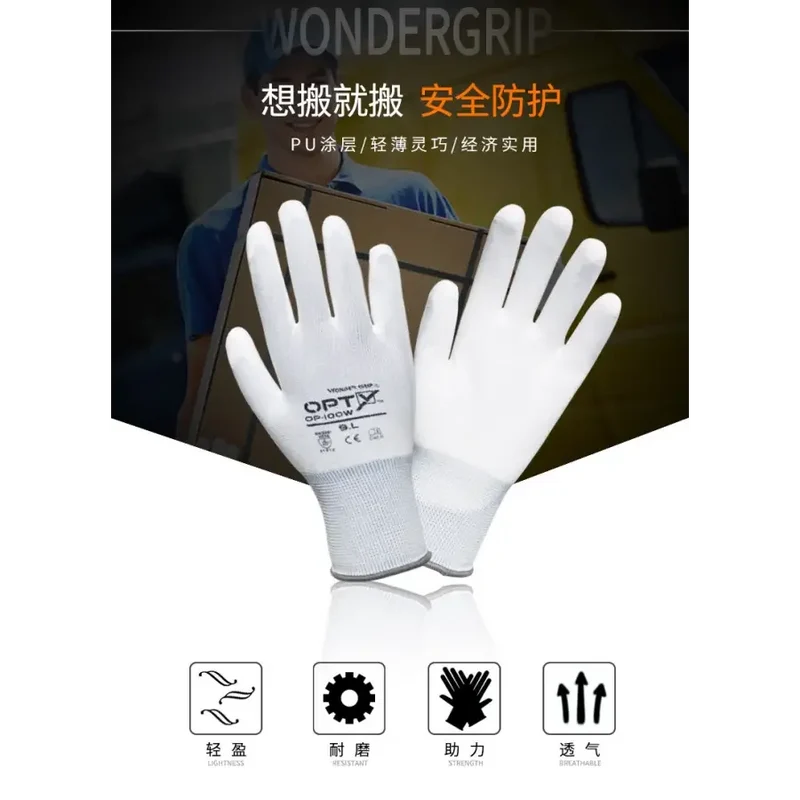 Gants de sécurité antidérapants et antistatiques avec revêtement PU