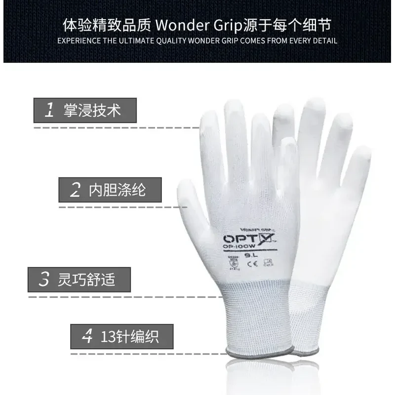 Gants de sécurité antidérapants et antistatiques avec revêtement PU